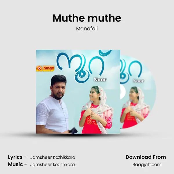 Muthe muthe mp3 song