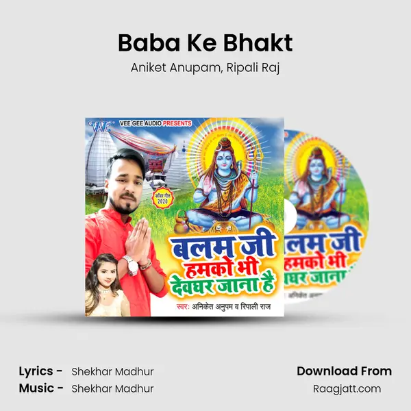 Baba Ke Bhakt - Aniket Anupam album cover 