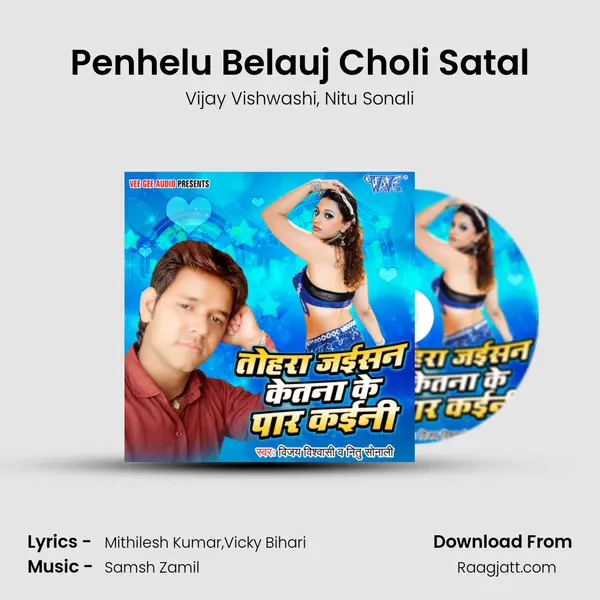 Penhelu Belauj Choli Satal - Vijay Vishwashi album cover 