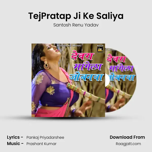 TejPratap Ji Ke Saliya - Santosh Renu Yadav album cover 