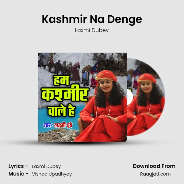 Kashmir Na Denge mp3 song