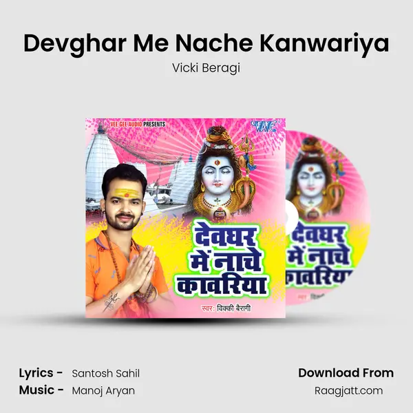 Devghar Me Nache Kanwariya mp3 song