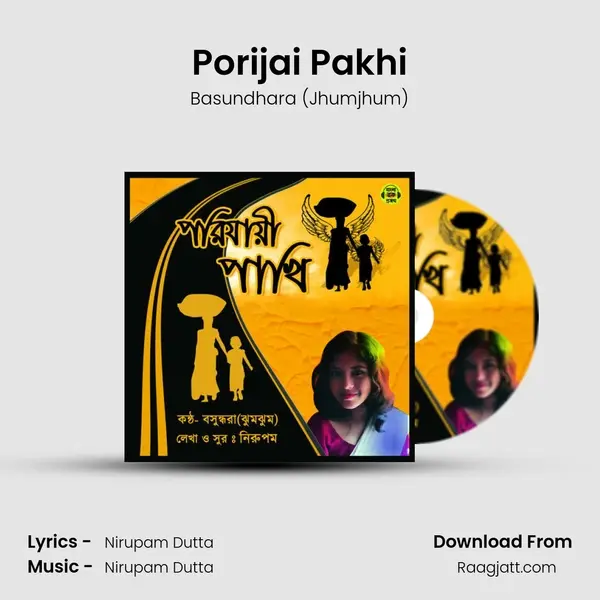 Porijai Pakhi mp3 song