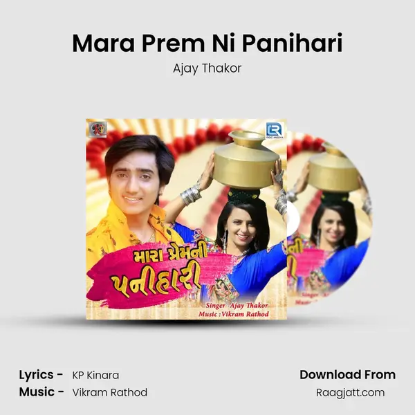 Mara Prem Ni Panihari mp3 song