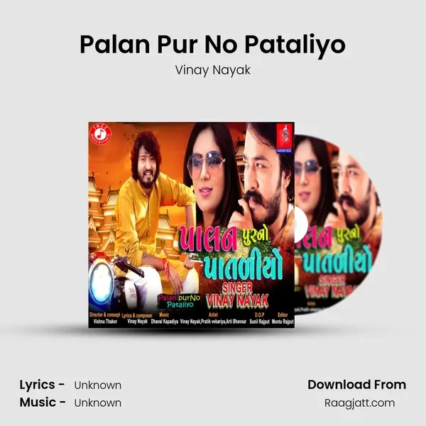 Palan Pur No Pataliyo mp3 song