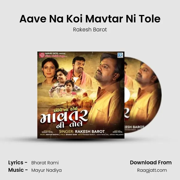 Aave Na Koi Mavtar Ni Tole mp3 song