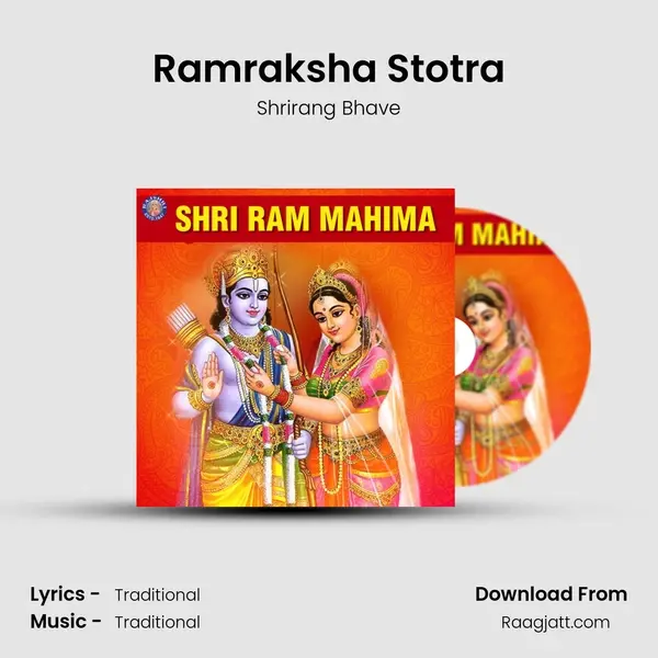 Ramraksha Stotra mp3 song