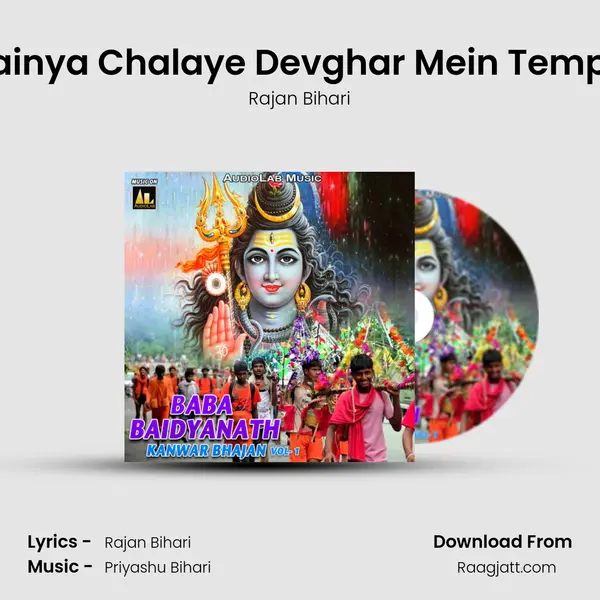 Sainya Chalaye Devghar Mein Tempu mp3 song