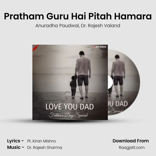 Pratham Guru Hai Pitah Hamara mp3 song