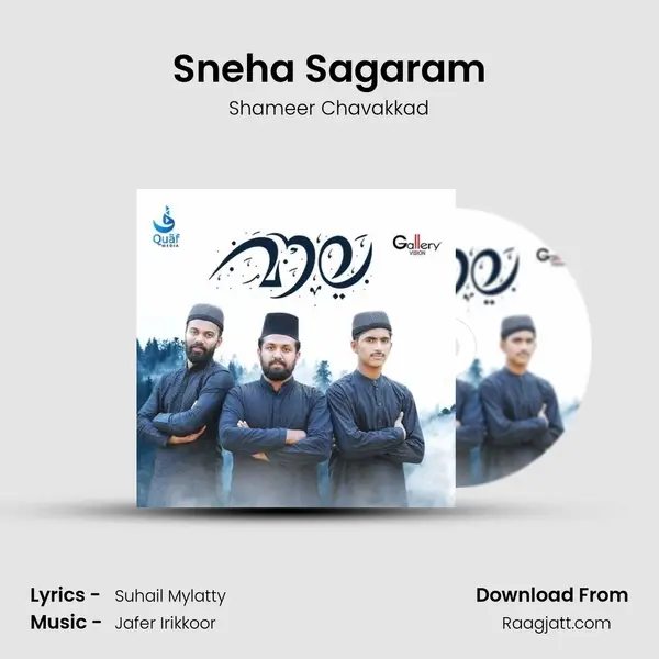 Sneha Sagaram mp3 song