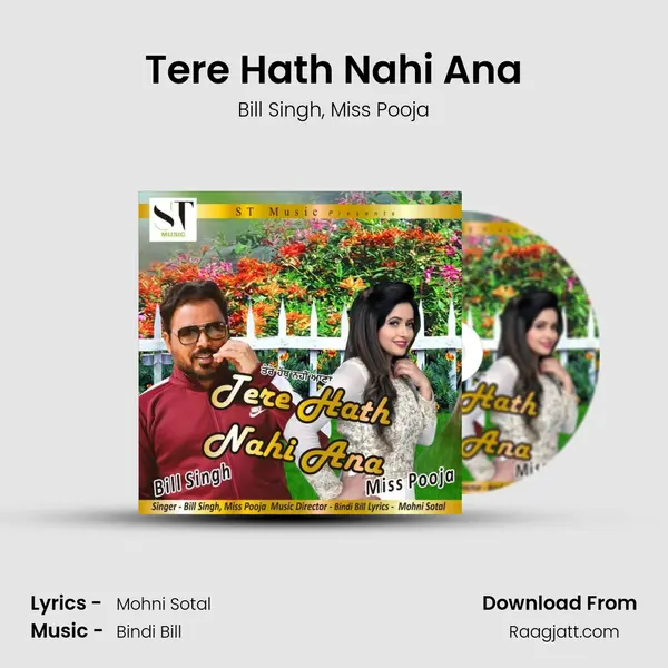 Tere Hath Nahi Ana mp3 song