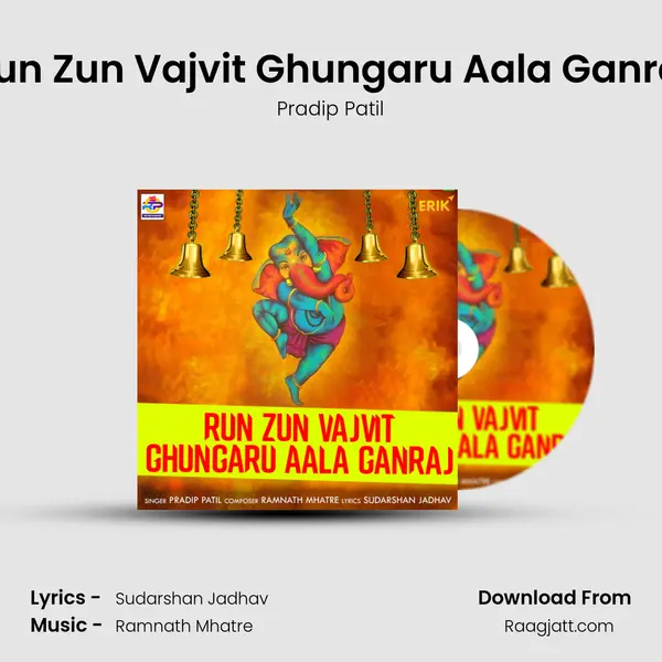 Run Zun Vajvit Ghungaru Aala Ganraj - Pradip Patil album cover 