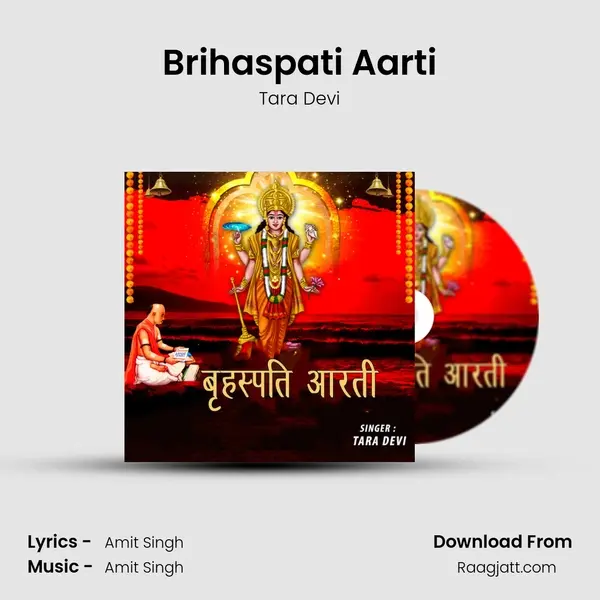 Brihaspati Aarti - Tara Devi album cover 