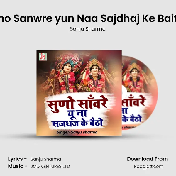 Suno Sanwre yun Naa Sajdhaj Ke Baitho mp3 song