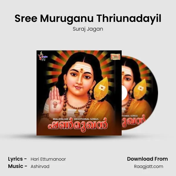 Sree Muruganu Thriunadayil - Suraj Jagan album cover 