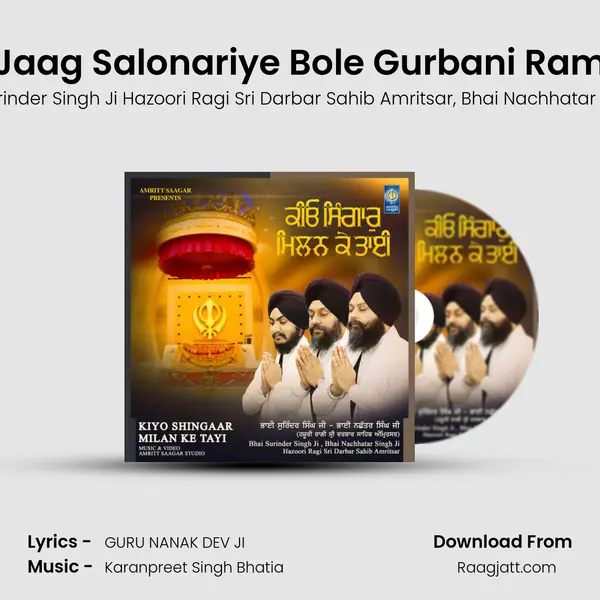 Jaag Salonariye Bole Gurbani Ram - Bhai Surinder Singh Ji Hazoori Ragi Sri Darbar Sahib Amritsar album cover 