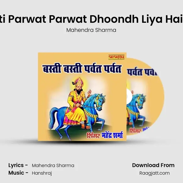 Basti Basti Parwat Parwat Dhoondh Liya Hai Jag Sara mp3 song