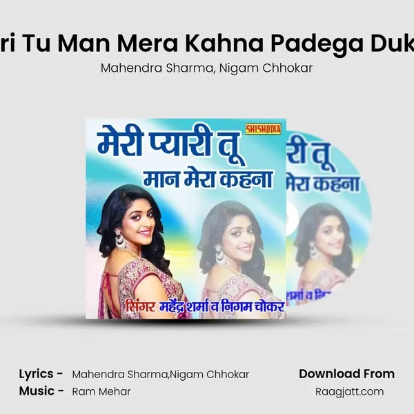 Meri Pyari Tu Man Mera Kahna Padega Dukh Sahna mp3 song