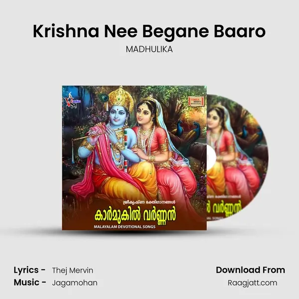 Krishna Nee Begane Baaro mp3 song