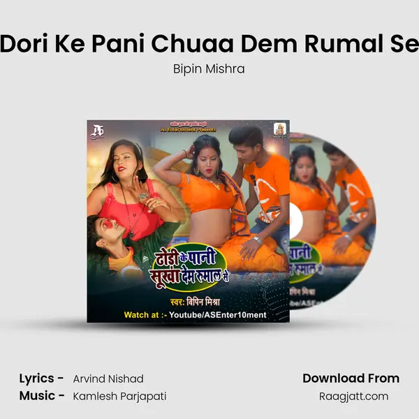 Dori Ke Pani Chuaa Dem Rumal Se mp3 song