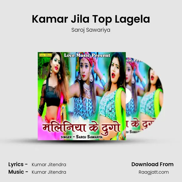 Kamar Jila Top Lagela mp3 song