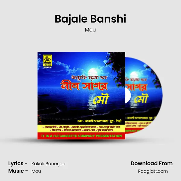 Bajale Banshi mp3 song