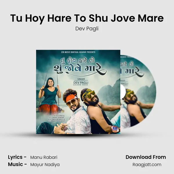 Tu Hoy Hare To Shu Jove Mare mp3 song