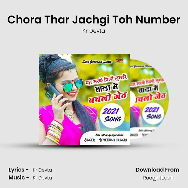 Chora Thar Jachgi Toh Number mp3 song