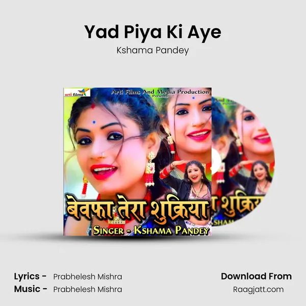 Yad Piya Ki Aye mp3 song