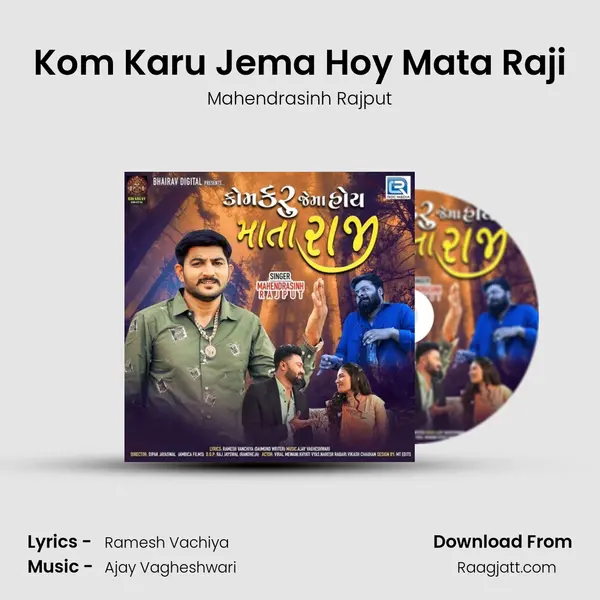 Kom Karu Jema Hoy Mata Raji mp3 song