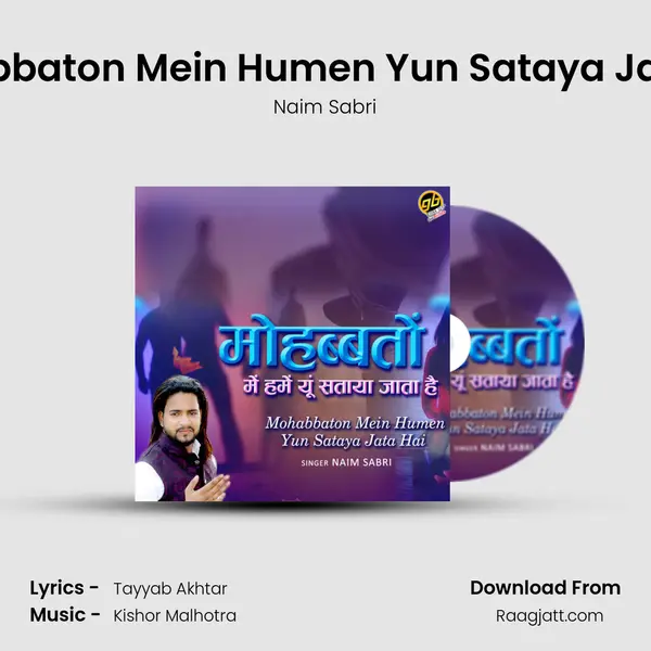 Mohabbaton Mein Humen Yun Sataya Jata Hai mp3 song