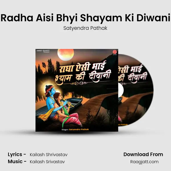 Radha Aisi Bhyi Shayam Ki Diwani - Satyendra Pathak album cover 