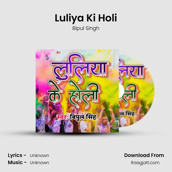 Luliya Ki Holi - Bipul Singh album cover 