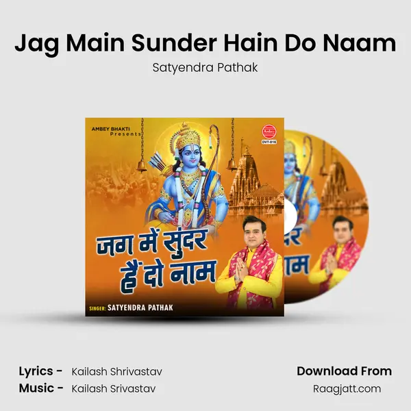 Jag Main Sunder Hain Do Naam - Satyendra Pathak album cover 