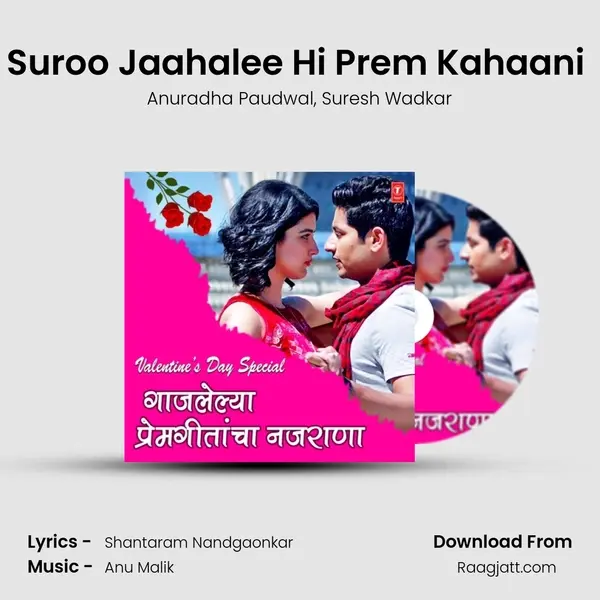 Suroo Jaahalee Hi Prem Kahaani (From Upkaar Doodhache) mp3 song