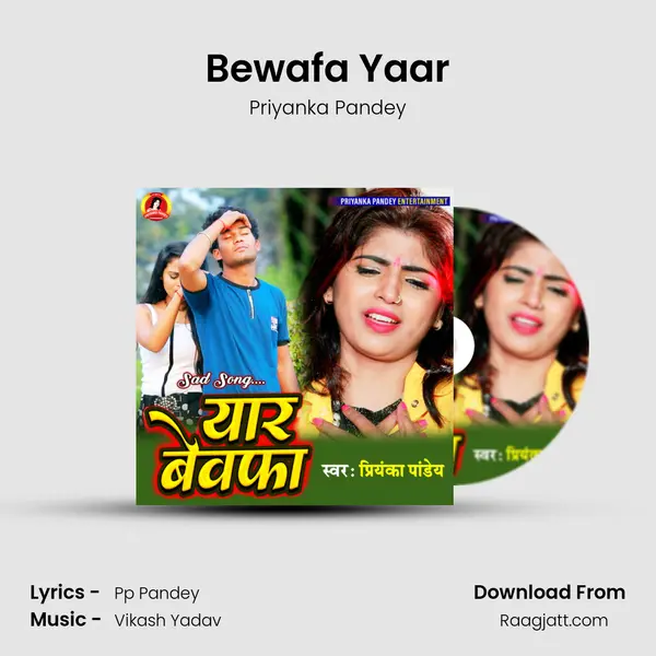 Bewafa Yaar mp3 song