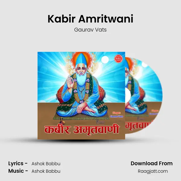 Kabir Amritwani mp3 song