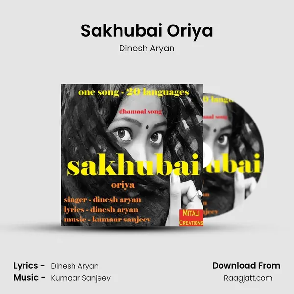 Sakhubai Oriya mp3 song