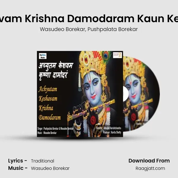 Achyutam Keshavam Krishna Damodaram Kaun Kehta Hai Bhagwan mp3 song