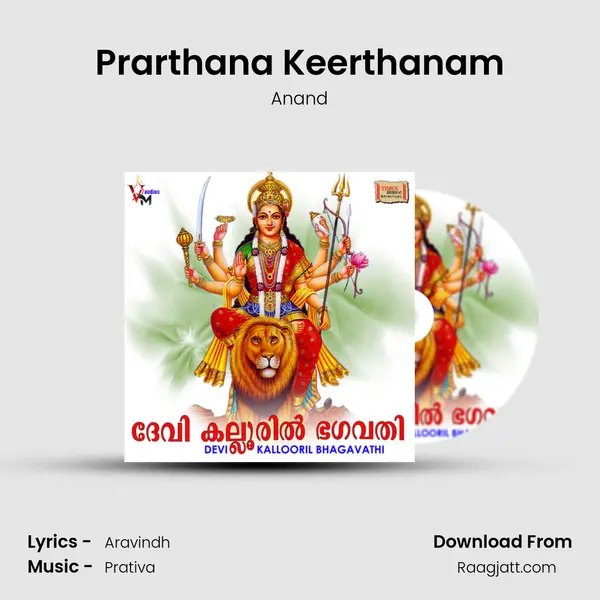 Prarthana Keerthanam - Anand album cover 