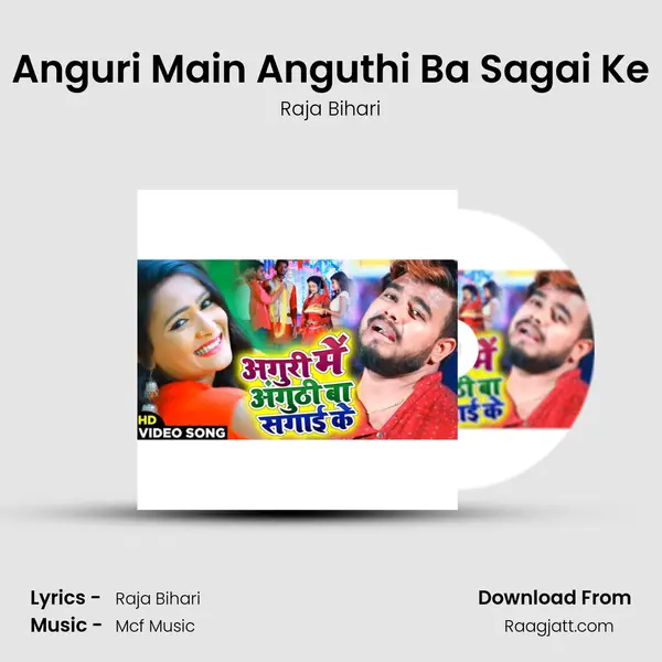 Anguri Main Anguthi Ba Sagai Ke mp3 song