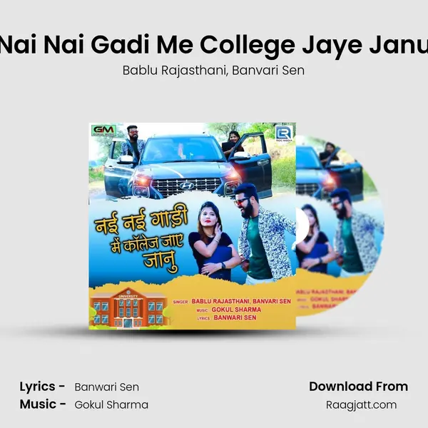 Nai Nai Gadi Me College Jaye Janu - Bablu Rajasthani album cover 