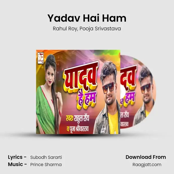 Yadav Hai Ham mp3 song