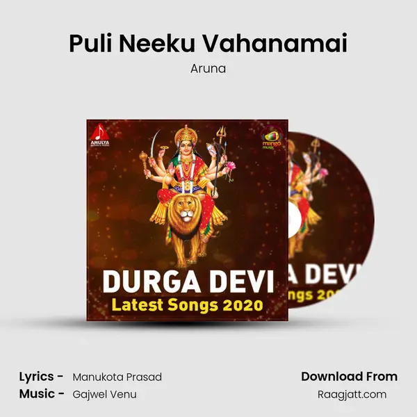 Puli Neeku Vahanamai mp3 song