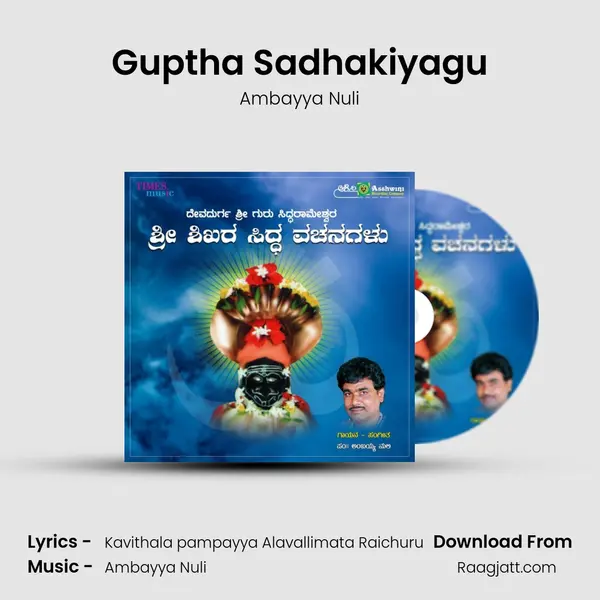 Guptha Sadhakiyagu - Ambayya Nuli album cover 