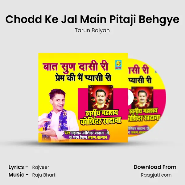 Chodd Ke Jal Main Pitaji Behgye mp3 song