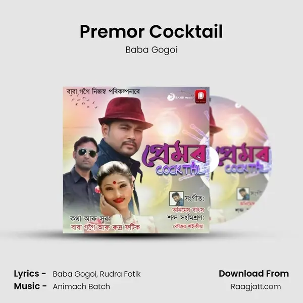 Premor Cocktail mp3 song