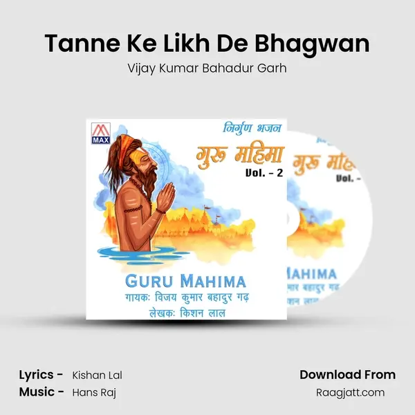 Tanne Ke Likh De Bhagwan mp3 song