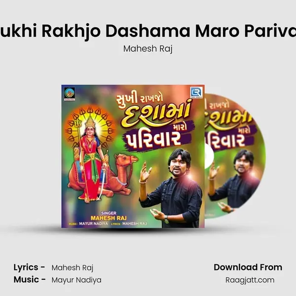 Sukhi Rakhjo Dashama Maro Parivar mp3 song