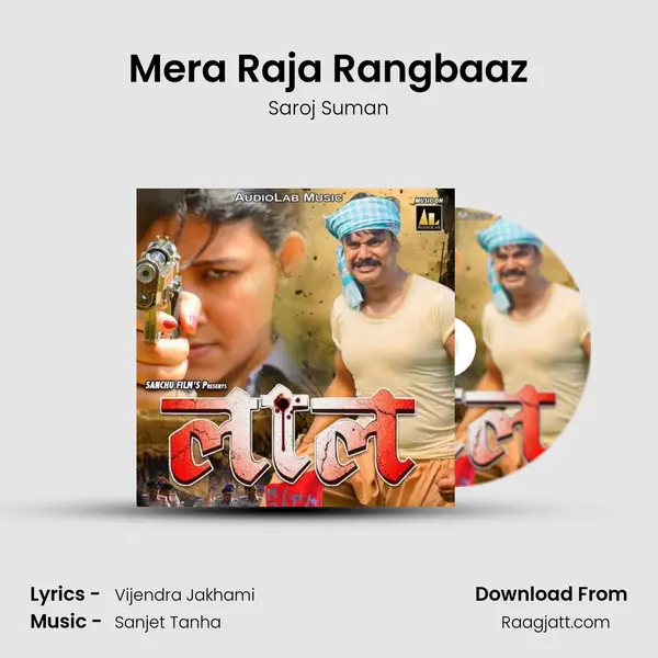 Mera Raja Rangbaaz mp3 song